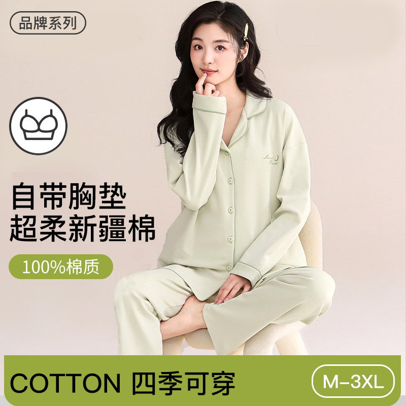 新品优选季纯棉睡衣女简约休闲纯色翻领家居服带胸垫可外穿韩版套