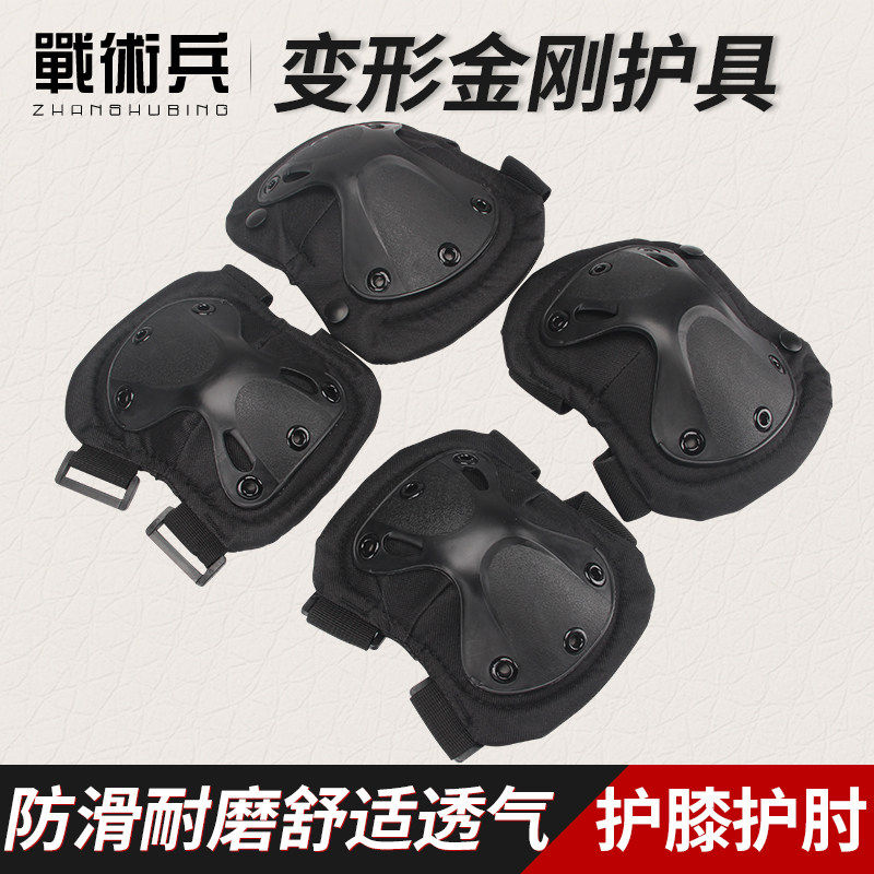 战术兵训练金刚护具套组军迷战术护膝护肘四件套CS野战骑行防护