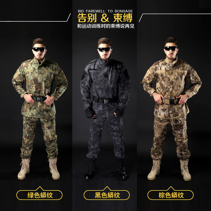 战术兵户外山地彷生蟒纹