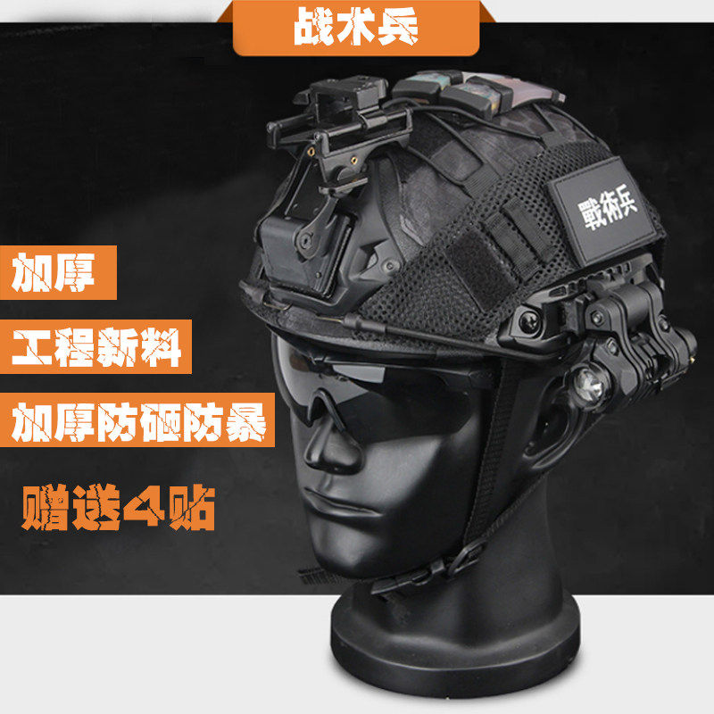战术兵FAST电动车安全帽