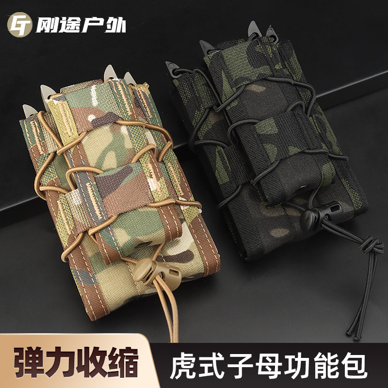 虎式7.62/9mm子母功能包快拔尼龙包户外野战战术附件挂袋工具副包