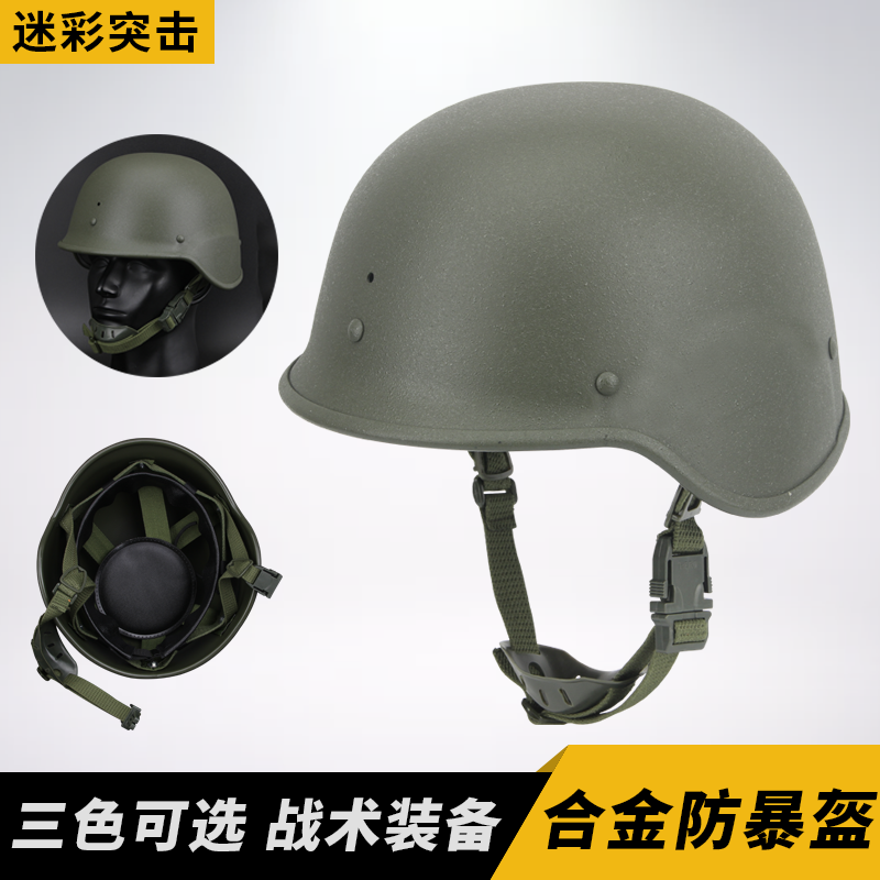 俄式小绿人钢盔 维和防暴安全帽纯钢材质 军迷野战骑行合金钢防护