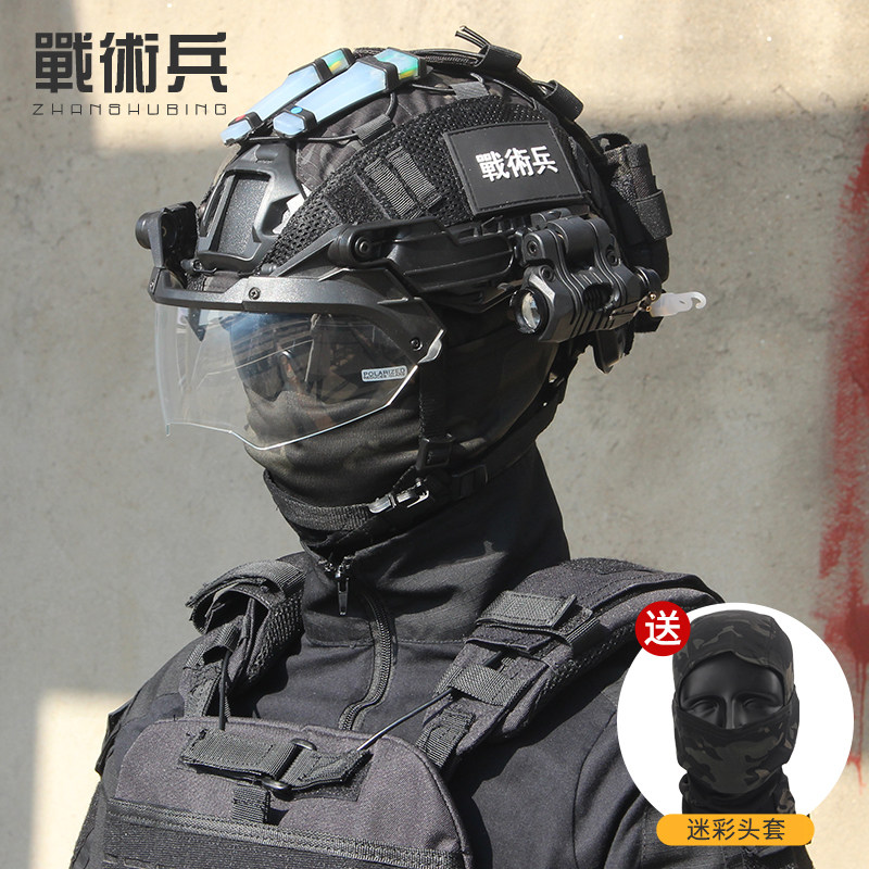 战术兵FAST安全帽护目镜