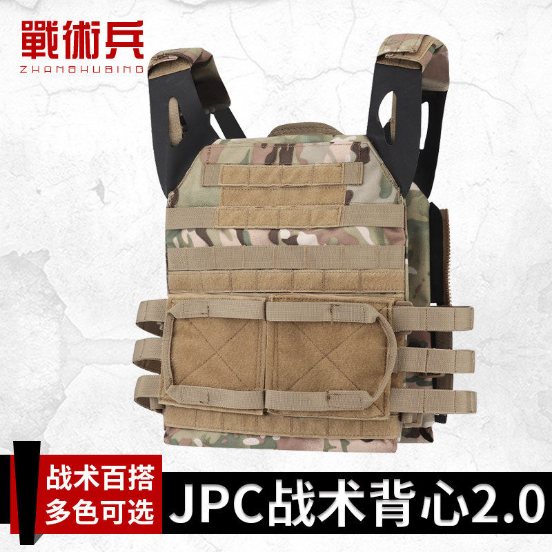 JPC背心2.0版战术快速反