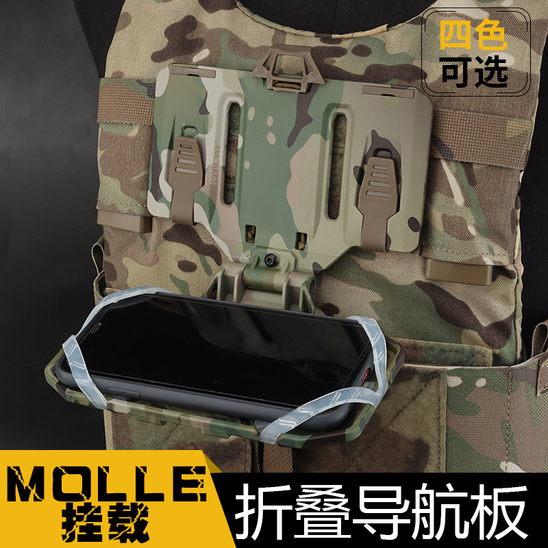 战术兵军迷手机折叠导航
