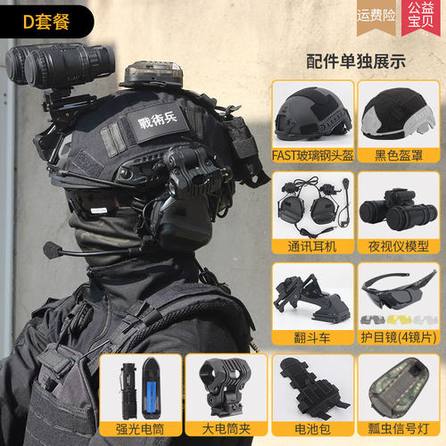战术兵FAST玻璃纤维安全