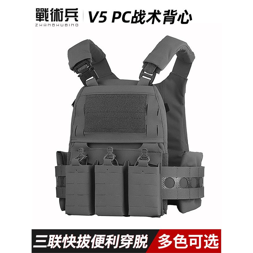 复刻法老FCPCV5战术背心