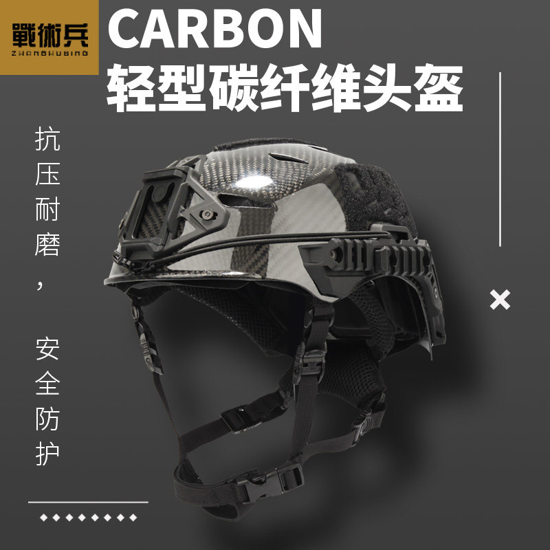 碳纤维防撞头盔温迪EXFIL