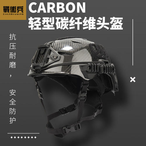 碳纤维防撞头盔温迪EXFIL