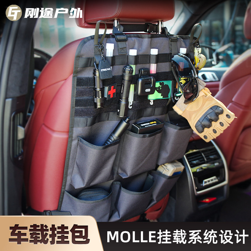 悬挂式车载座椅收纳组合袋 molle系统室内露营多功能战术挂袋