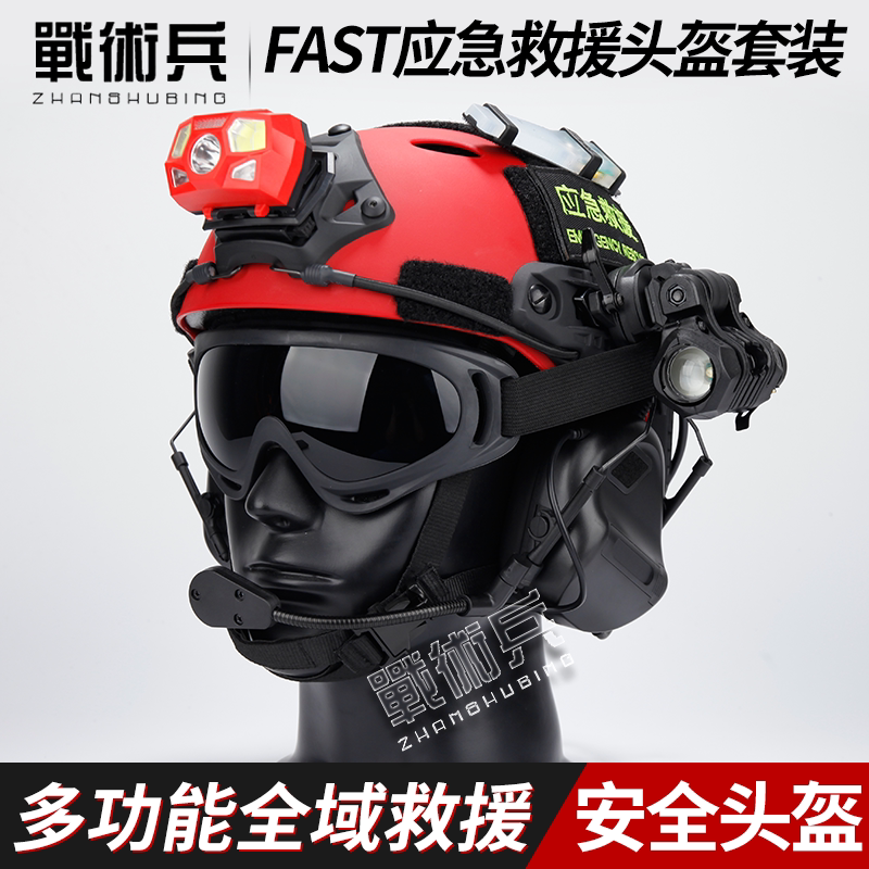 战术兵红色救援应急搜救