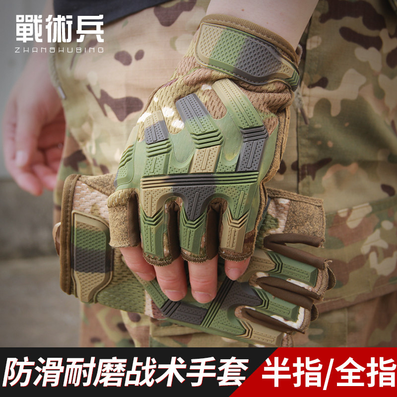 战术兵技师手套男骑行夏