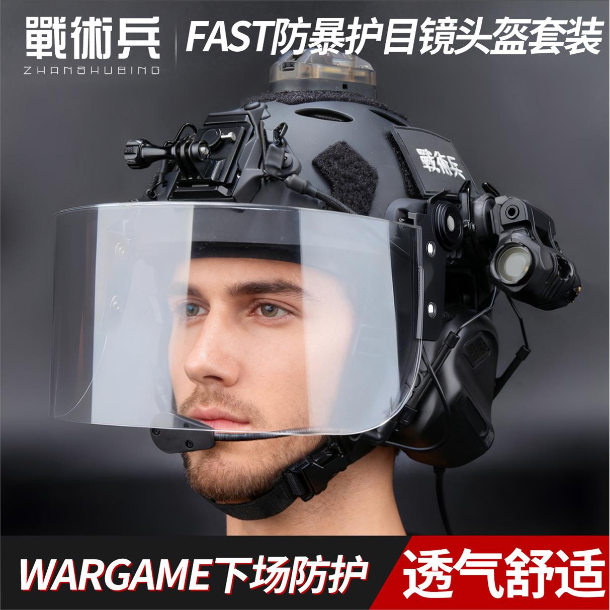 真人cs野战防水弹面具头盔套装