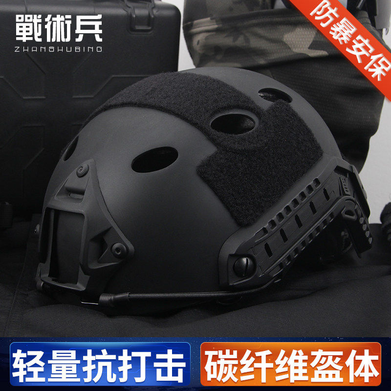 战术兵FAST碳纤维战术安全帽防暴伞兵盔军迷骑行应急搜救安全帽