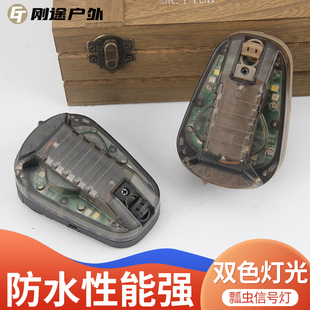 魔鬼瓢虫灯蜗牛战术灯IR队友识别信号灯户外运动防水救生灯