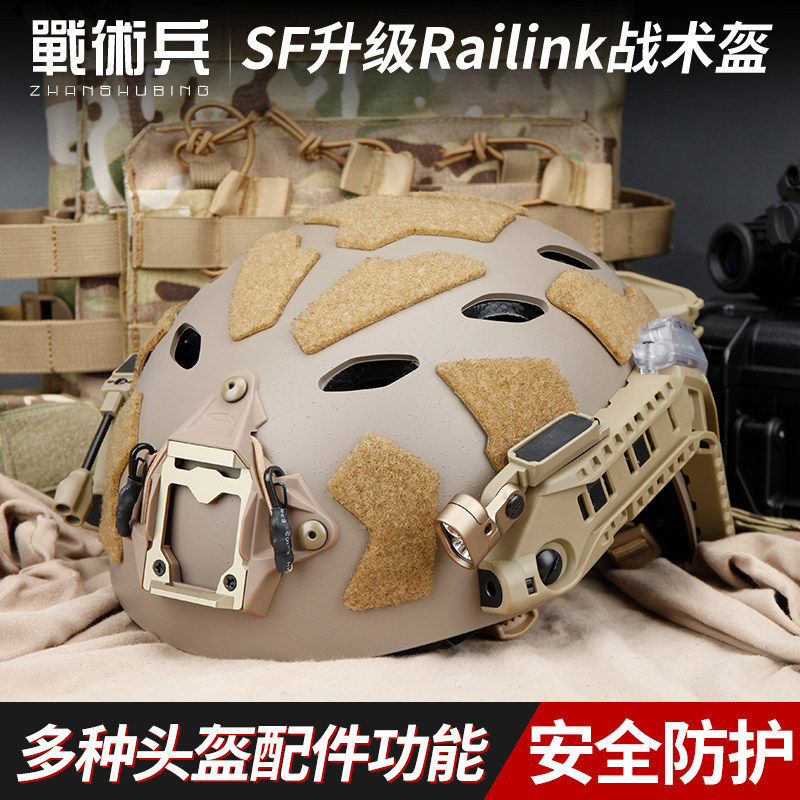 战术兵复刻Ops-CoreRail