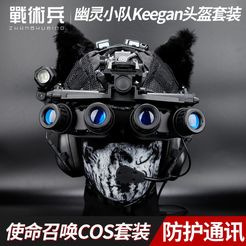 战术兵幽灵小队Keegan安
