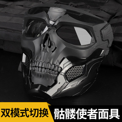 骷髅使者面具全脸防护面