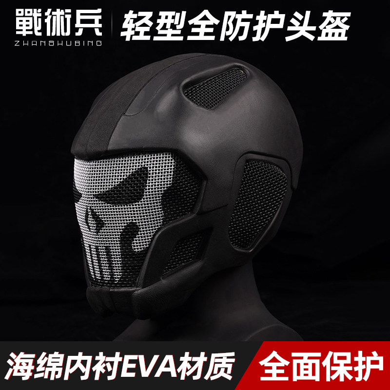 战术兵W23轻型全防护头
