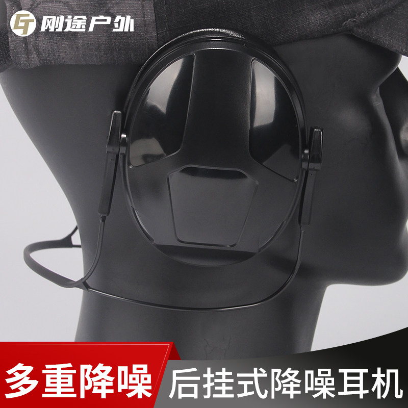 IPSC战术射击耳罩降噪耳机 后挂式多功能适配 保护耳朵消音耳麦,户外/登山/野营/旅行用品,头盔,淘宝优惠券,粉丝福利购,淘宝优惠卷
