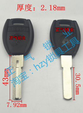 〖ZQ3077〗 实利 单面 C级 平板 曲线钥匙胚子 胶柄