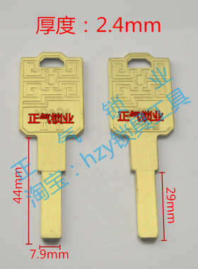 〖ZQ2856〗适用京X 大把原版 C级钥匙胚子 曲线钥匙坯