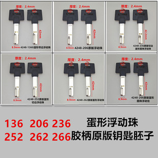4248 以色列胶柄模帝乐MT5原版蛋形浮动珠子母珠 136206252266262