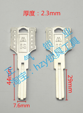 〖ZQ2857〗适用美乐C级曲线钥匙胚子  侧面带槽钥匙