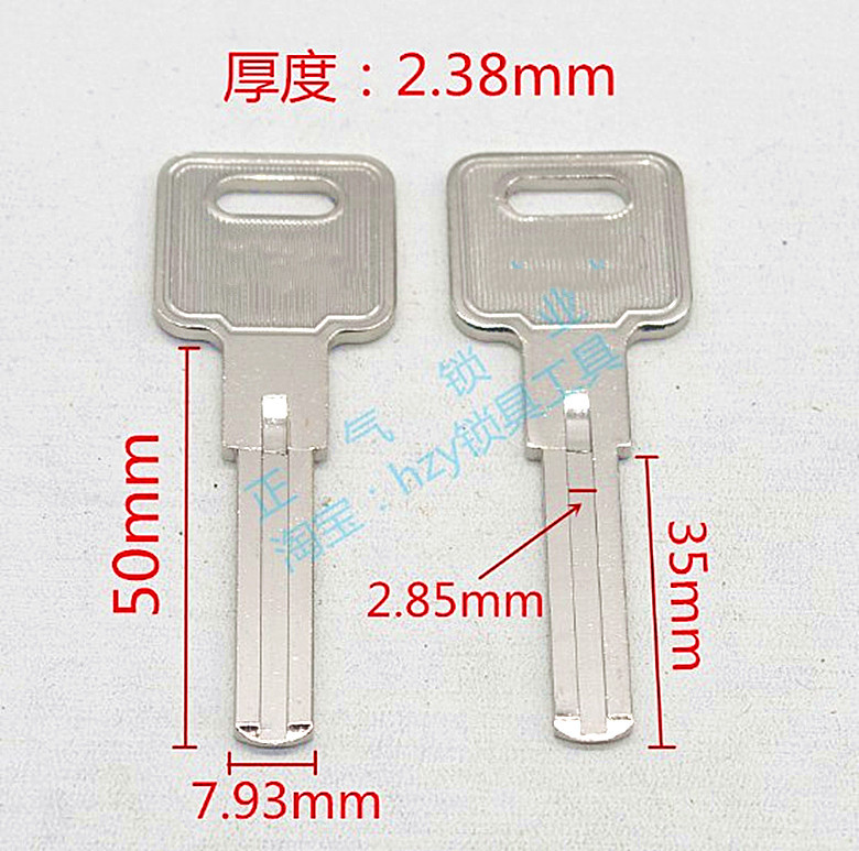〖ZQ860〗原子双面 边柱锁钥匙胚内洗钥匙正气锁业 黄色白色随机