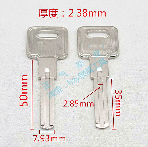 〖ZQ860〗原子双面 边柱锁钥匙胚内洗钥匙正气锁业 黄色白色随机