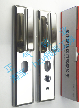 〖SJ424〗 不锈钢拉手 330X70MM 防盗门拉手 白色 不锈钢色面板