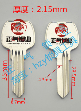 〖ZQ2522〗适用英国美国进口COML 钥匙胚子 异型钥匙坯