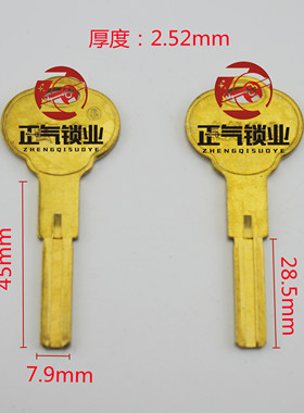 〖ZQ3598〗适用于  万金卓越 钥匙胚子 C级钥匙坯