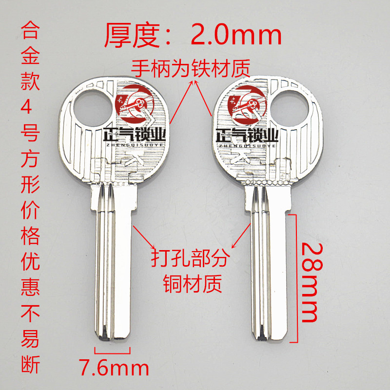 〖ZQ3990〗4号方形铁柄大 把 ON 房间门钥匙胚坯子