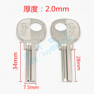 〖ZQ685〗适用新4号方形 大把旁边带小槽 钥匙胚子 房间门锁钥匙