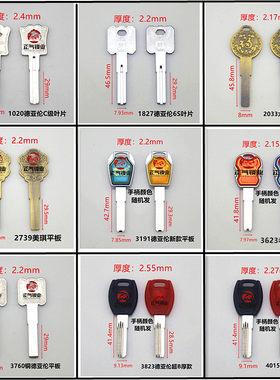 〖ZQ1827〗适用德亚伦双叶片C级 平板多轨 超B内洗 防盗门胚子