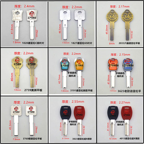 〖ZQ1827〗适用德亚伦双叶片C级 平板多轨 超B内洗 防盗门胚子