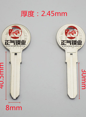 〖ZQ3596〗适用于 铭 門 C级曲线钥匙胚子 原版钥匙坯