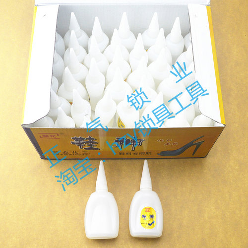 〖BX024〗特尔特胶水502补鞋胶修鞋粘鞋底偏软性不发白皮具40克