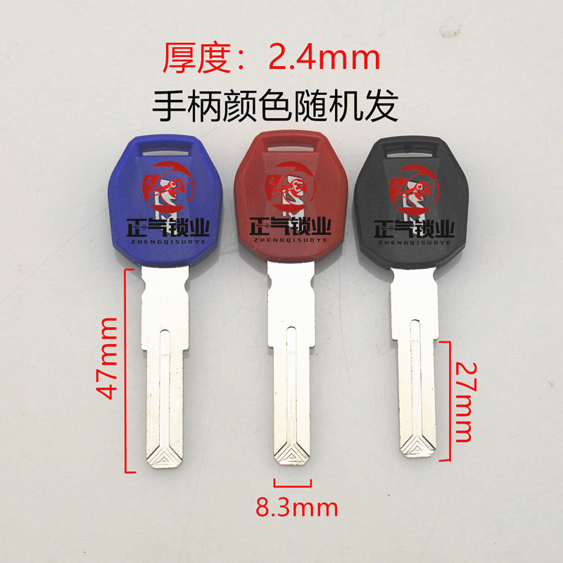 〖ZQ4123〗适用KTM摩托车机车钥匙芯片壳 c级 钥匙胚拆卸可装芯片
