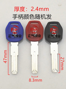 〖ZQ4123〗适用KTM摩托车机车钥匙芯片壳 c级 钥匙胚拆卸可装芯片