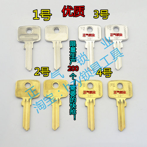 〖ZQ2446〗优质加厚 异型钥匙胚子 多槽钥匙坯 2款花纹2款颜色可