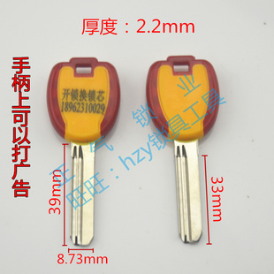 〖ZQ2036〗好料 手柄上可以打广告 直条双色 百力钥匙 可以选择