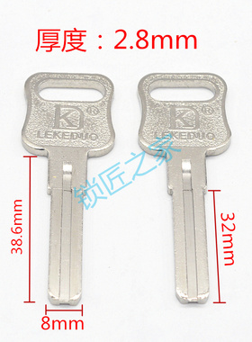 〖ZQ1887〗乐 多 3.0 C级钥匙胚子