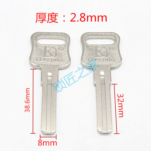 〖ZQ1887〗乐 多 3.0 C级钥匙胚子