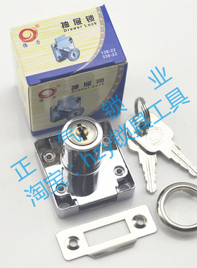 〖SJ259〗338-22 抽屉锁 斜舌 锁 衣柜锁