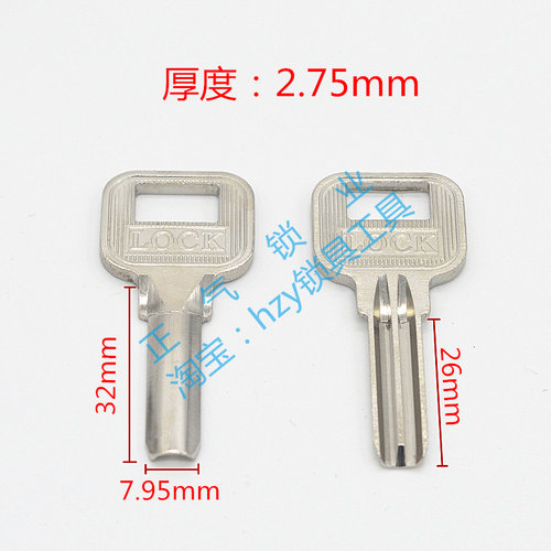 〖ZQ1830〗26mm 大把 原子 lock U型锁钥匙胚子