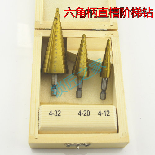 〖SJ338〗4241 六角柄手电钻阶梯钻宝塔钻头打孔铁铝绝缘板开孔器