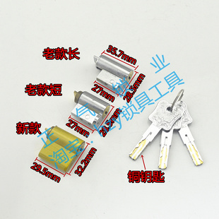 〖SJ405〗第儿电子锁 锁芯 长短 叶片 C级锁芯 指纹锁锁芯