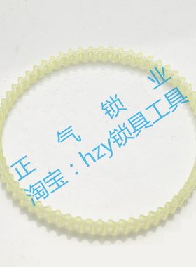 〖WJ59〗钥匙机|配匙机|钥匙复制机短皮带|配件|易损件24cm